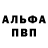 Alfa_PVP VHQ Sanjar Negmatov