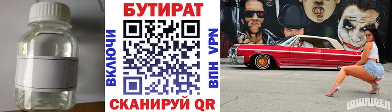 БУТИРАТ оксана Касли