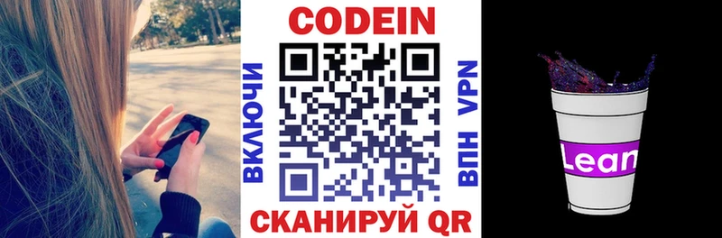 blacksprut ТОР  купить наркотик  Касли  Кодеин Purple Drank 